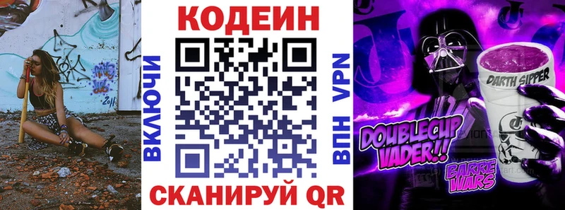 Codein Purple Drank  Купить где  Олонец 