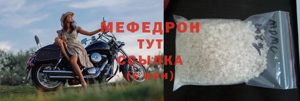 мяу мяу кристалл Карпинск